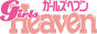 浜松・磐田の風俗求人｜ガールズヘブン