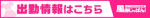 風俗ジャパン